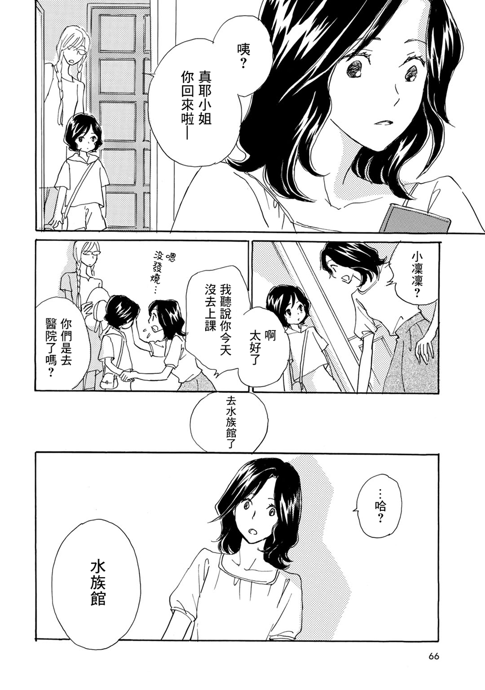 Lily lily rose韩漫全集-第08话无删减无遮挡章节图片 