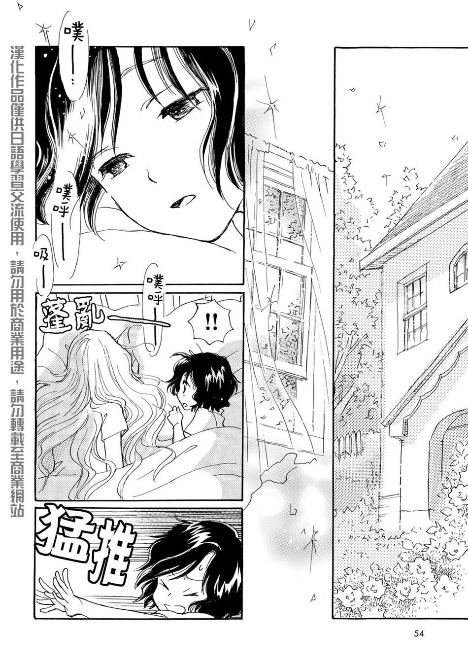 Lily lily rose韩漫全集-第08话无删减无遮挡章节图片 