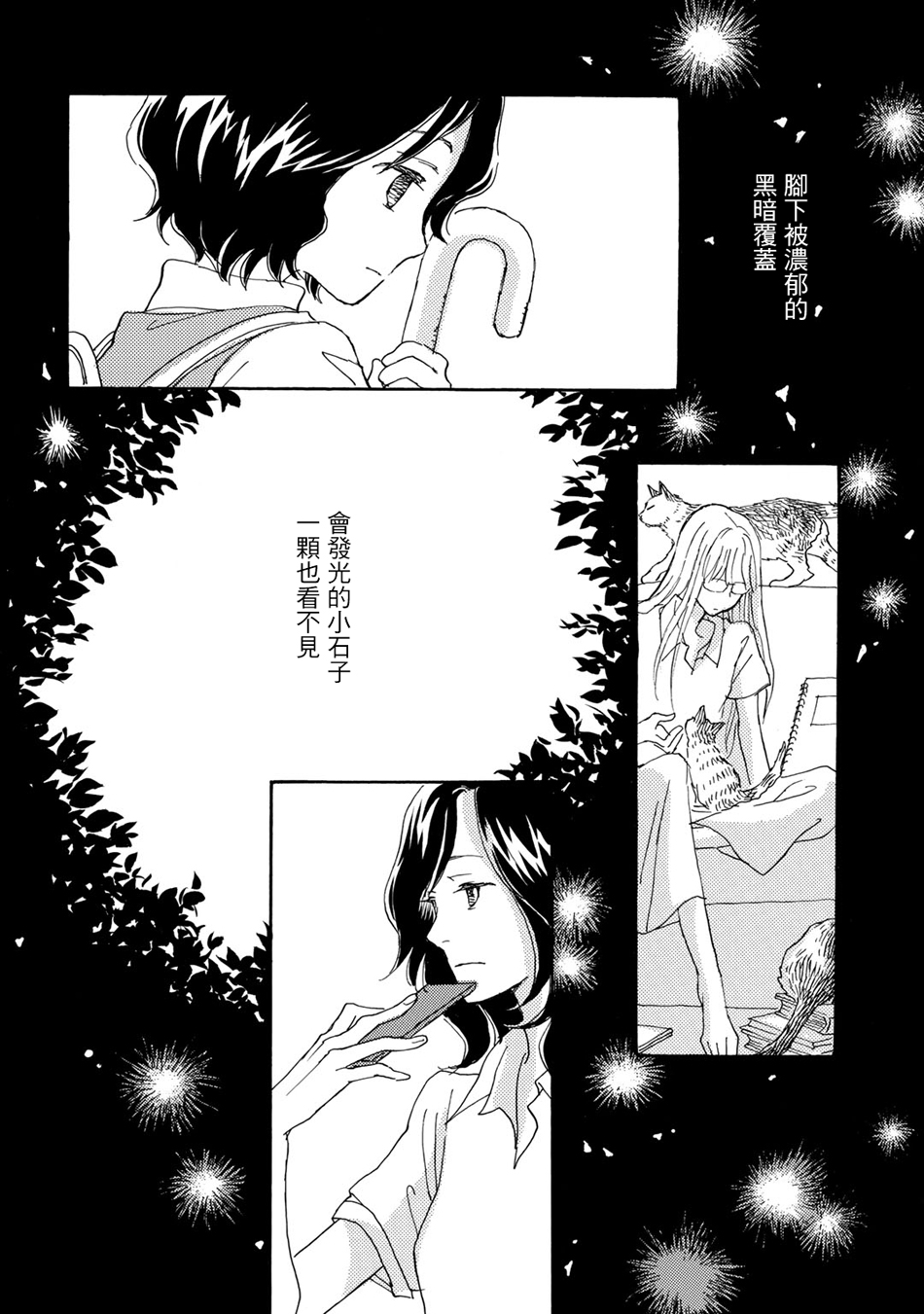 Lily lily rose韩漫全集-第08话无删减无遮挡章节图片 