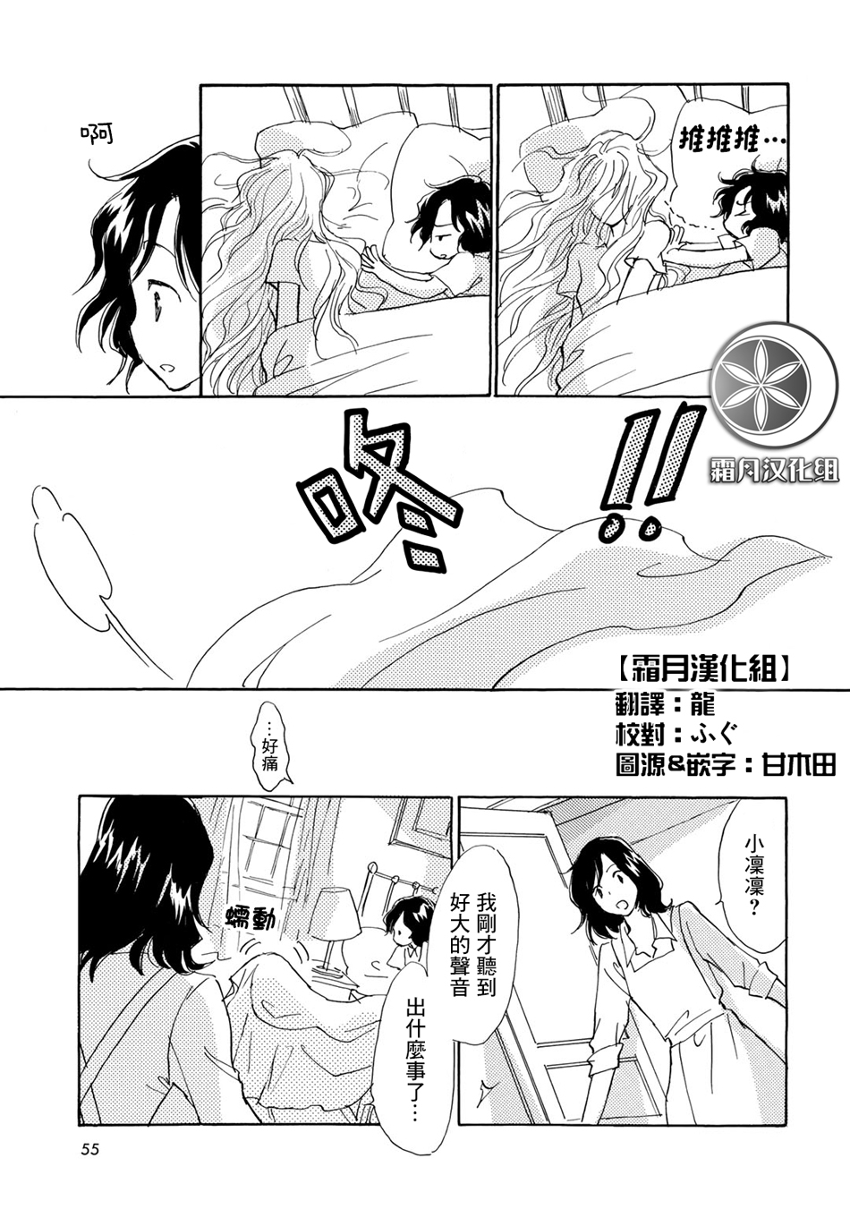 Lily lily rose韩漫全集-第08话无删减无遮挡章节图片 