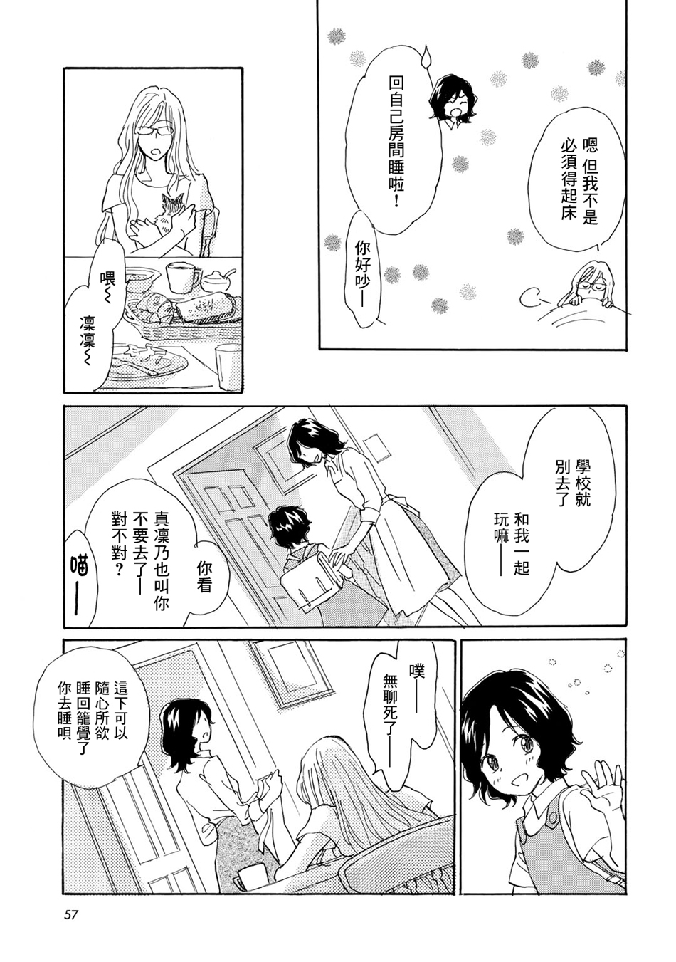 Lily lily rose韩漫全集-第08话无删减无遮挡章节图片 