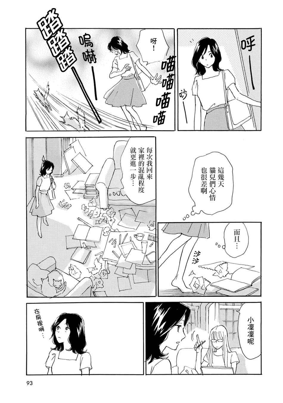 Lily lily rose韩漫全集-第09话无删减无遮挡章节图片 