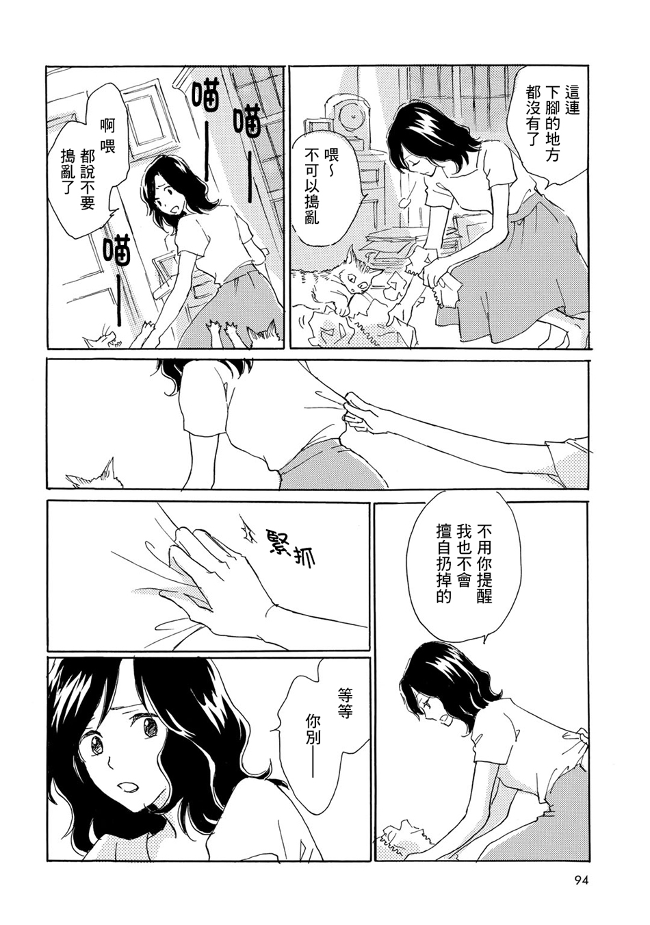 Lily lily rose韩漫全集-第09话无删减无遮挡章节图片 