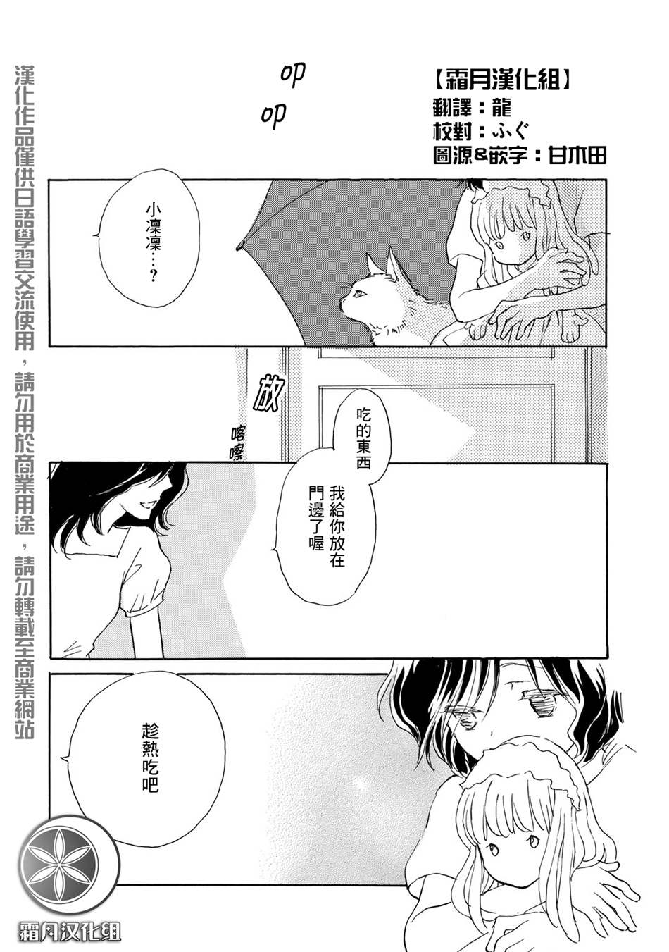 Lily lily rose韩漫全集-第09话无删减无遮挡章节图片 