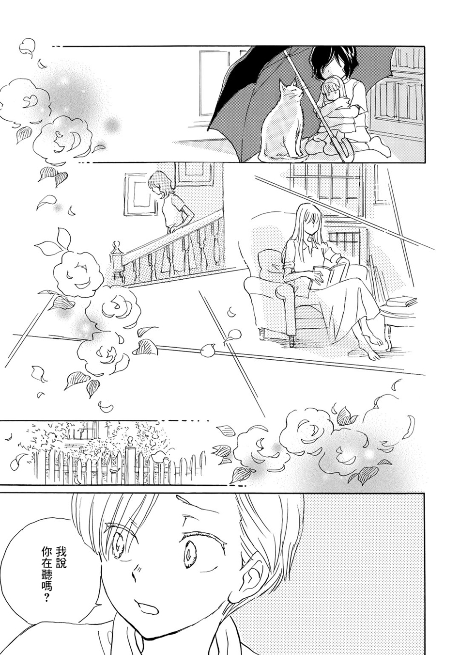 Lily lily rose韩漫全集-第09话无删减无遮挡章节图片 