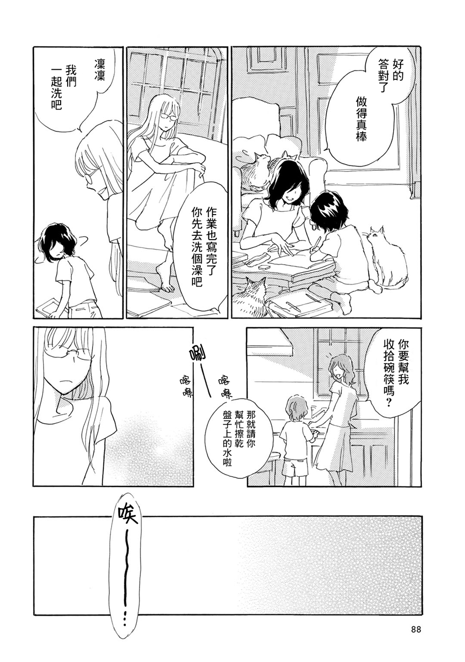 Lily lily rose韩漫全集-第09话无删减无遮挡章节图片 