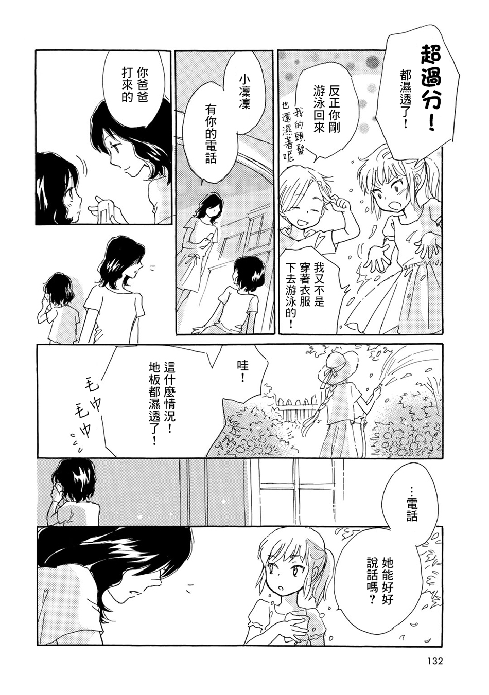 Lily lily rose韩漫全集-第10话无删减无遮挡章节图片 