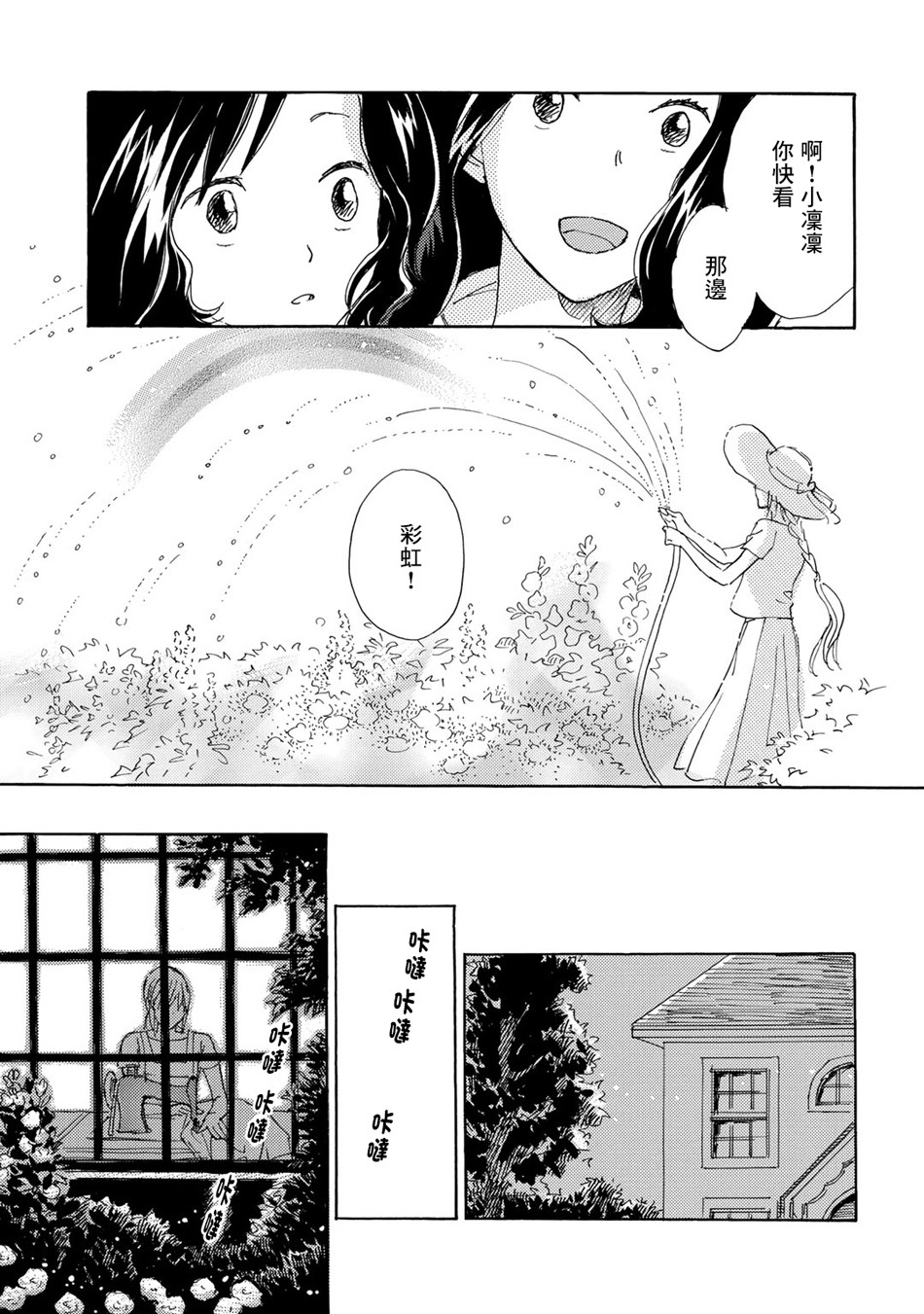 Lily lily rose韩漫全集-第10话无删减无遮挡章节图片 