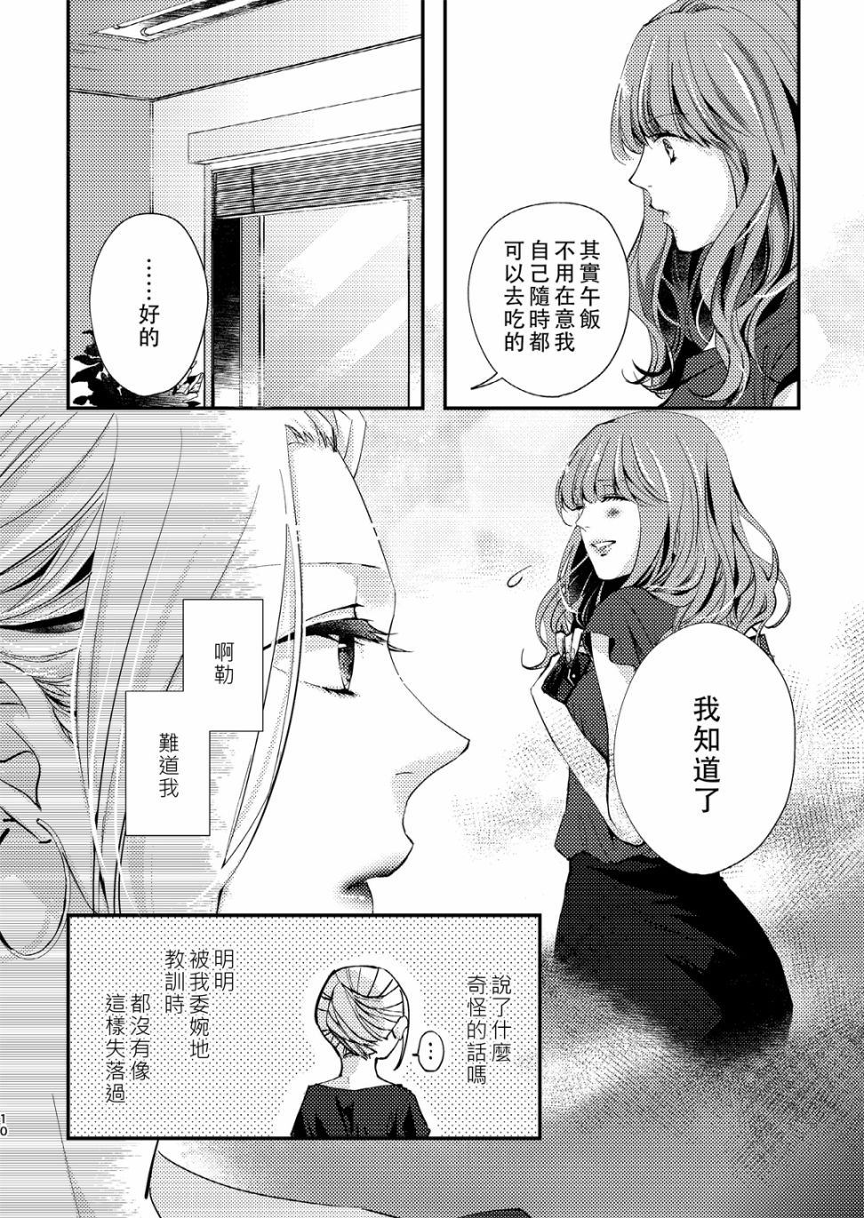 Saturday - 粉色、猝不及防韩漫全集-325度近视下略显模糊的世界无删减无遮挡章节图片 