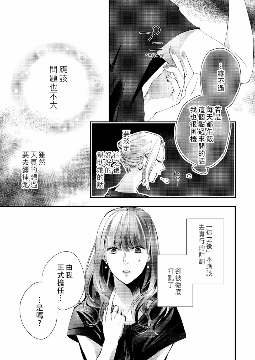 Saturday - 粉色、猝不及防韩漫全集-325度近视下略显模糊的世界无删减无遮挡章节图片 