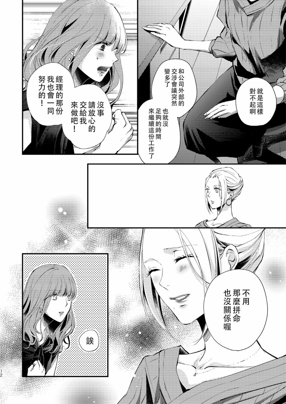 Saturday - 粉色、猝不及防韩漫全集-325度近视下略显模糊的世界无删减无遮挡章节图片 