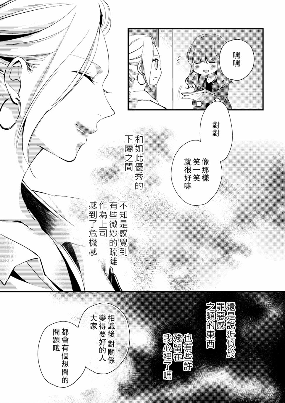Saturday - 粉色、猝不及防韩漫全集-325度近视下略显模糊的世界无删减无遮挡章节图片 