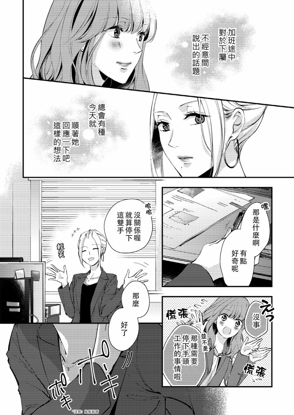 Saturday - 粉色、猝不及防韩漫全集-325度近视下略显模糊的世界无删减无遮挡章节图片 