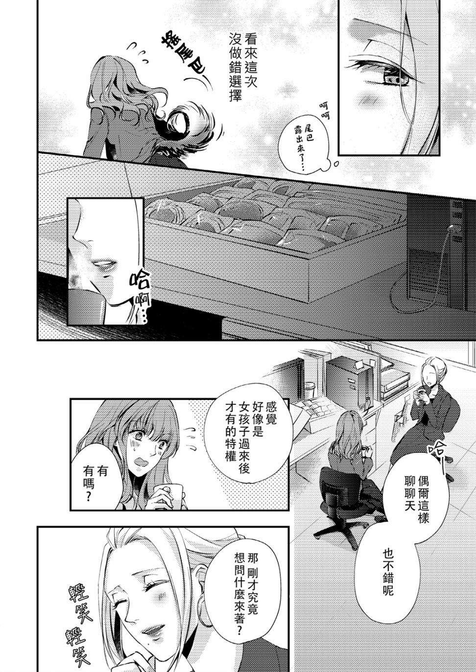 Saturday - 粉色、猝不及防韩漫全集-325度近视下略显模糊的世界无删减无遮挡章节图片 