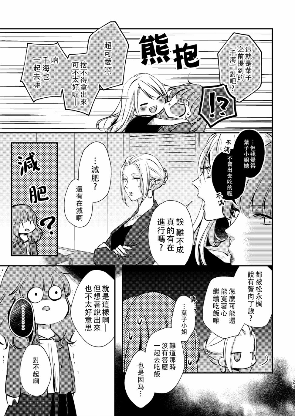 Saturday - 粉色、猝不及防韩漫全集-325度近视下略显模糊的世界无删减无遮挡章节图片 