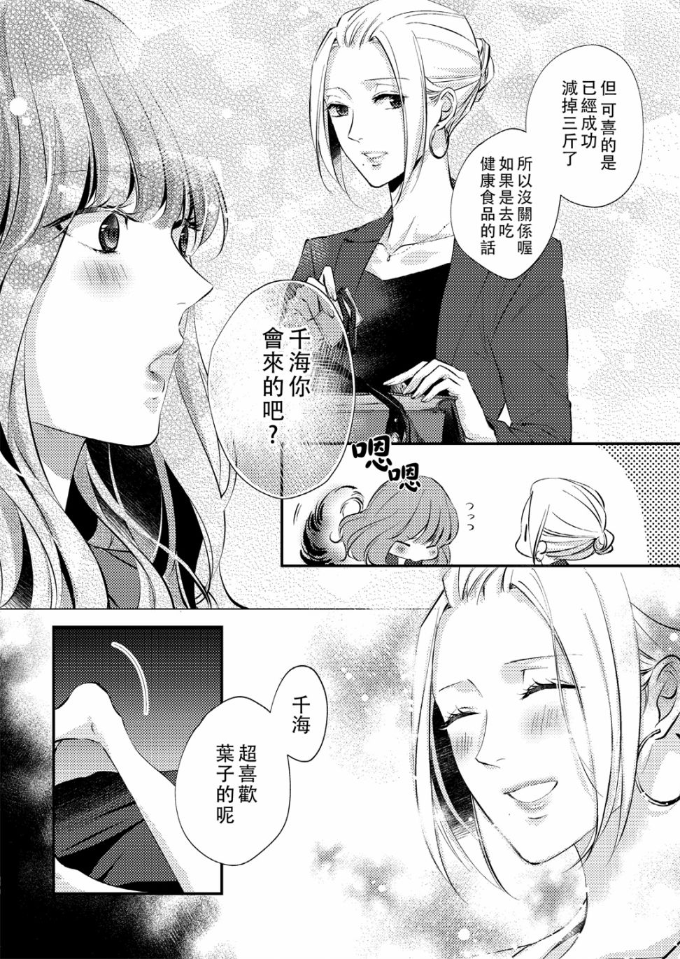 Saturday - 粉色、猝不及防韩漫全集-325度近视下略显模糊的世界无删减无遮挡章节图片 