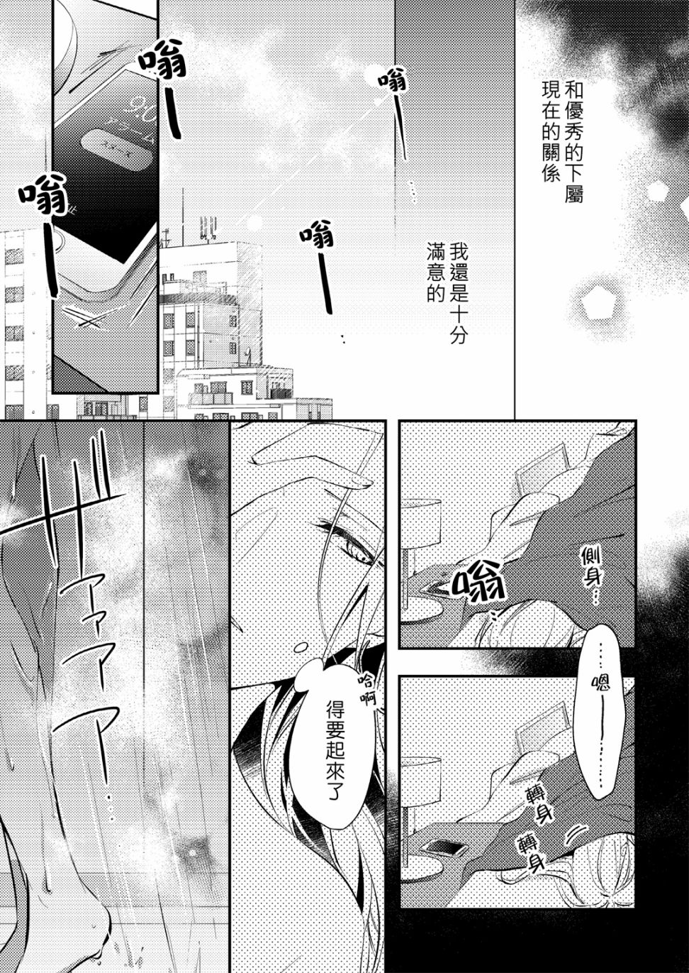 Saturday - 粉色、猝不及防韩漫全集-325度近视下略显模糊的世界无删减无遮挡章节图片 