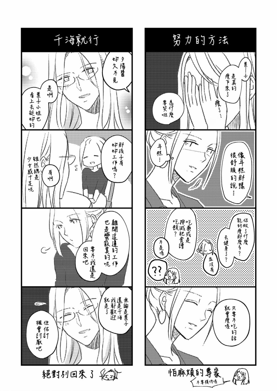 Saturday - 粉色、猝不及防韩漫全集-325度近视下略显模糊的世界无删减无遮挡章节图片 