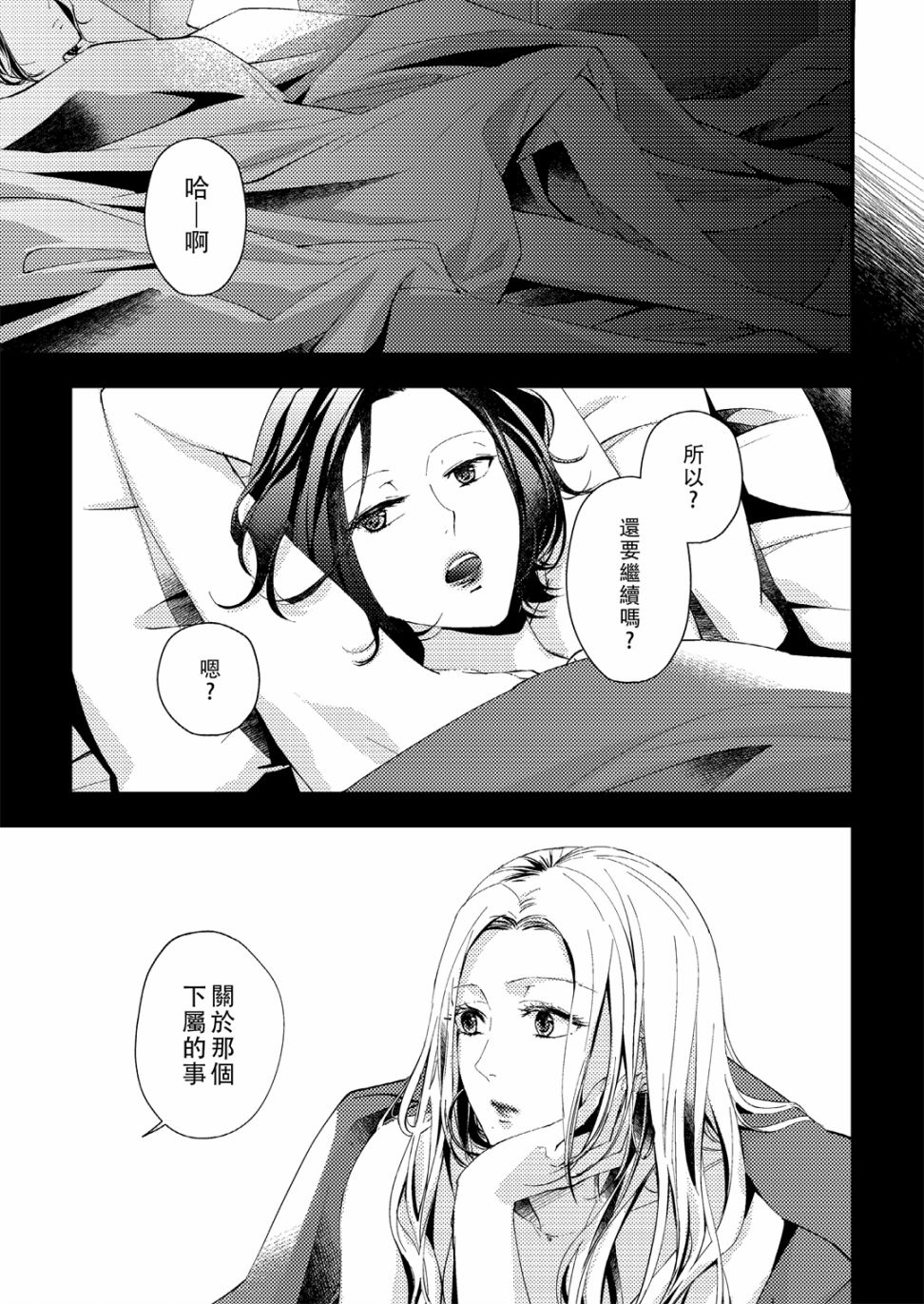 Saturday - 粉色、猝不及防韩漫全集-325度近视下略显模糊的世界无删减无遮挡章节图片 