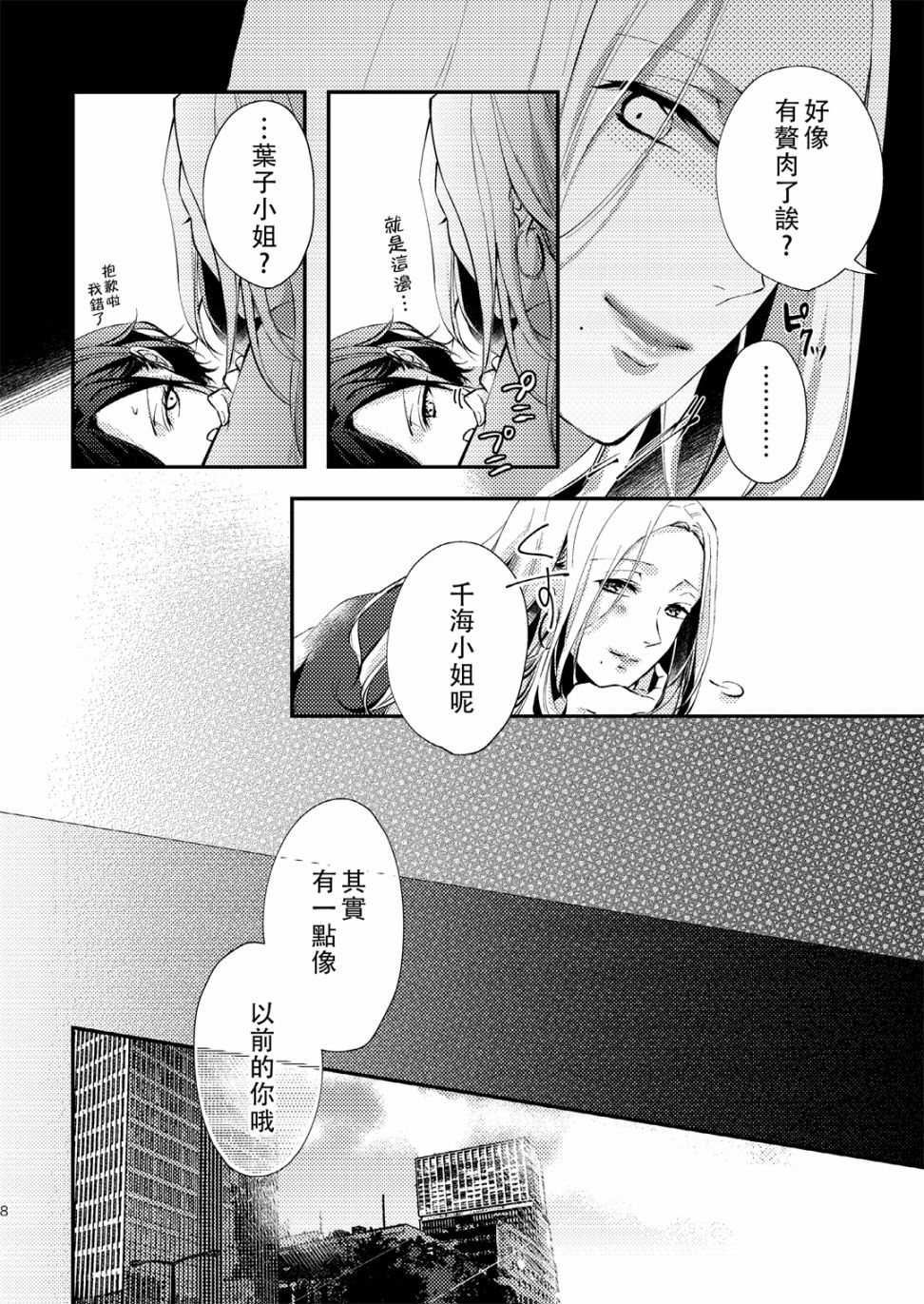 Saturday - 粉色、猝不及防韩漫全集-325度近视下略显模糊的世界无删减无遮挡章节图片 