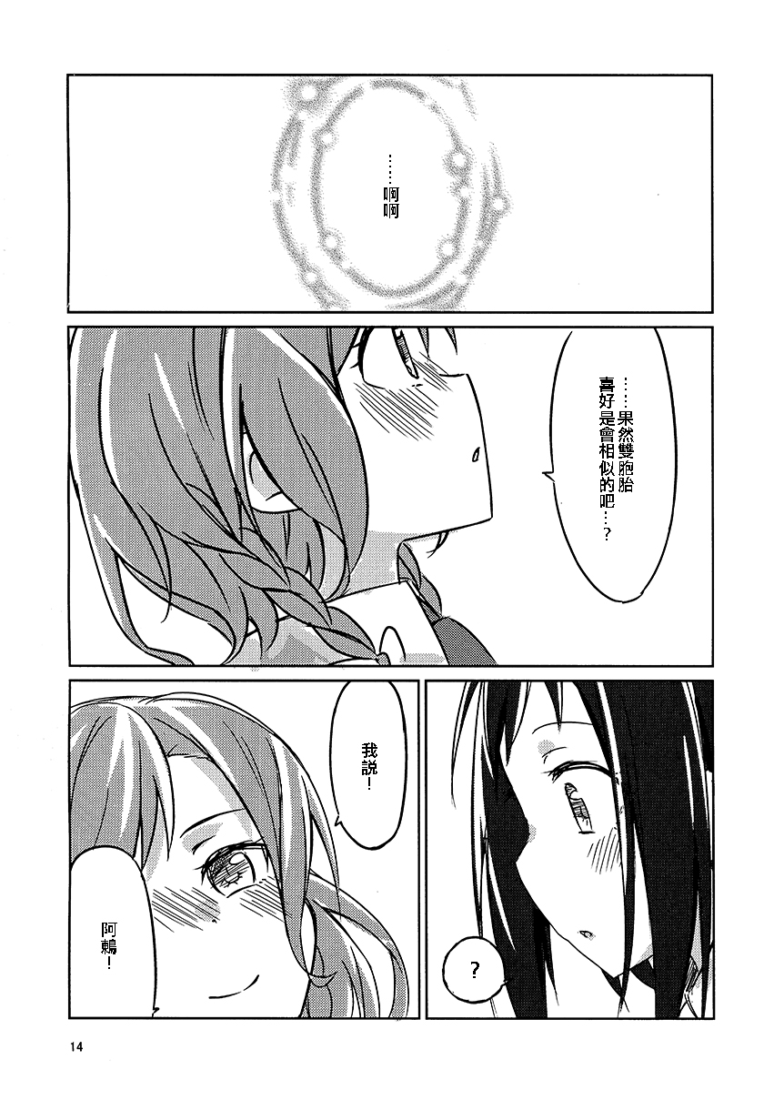 连结夜晚与白昼的鸟儿韩漫全集-短篇无删减无遮挡章节图片 