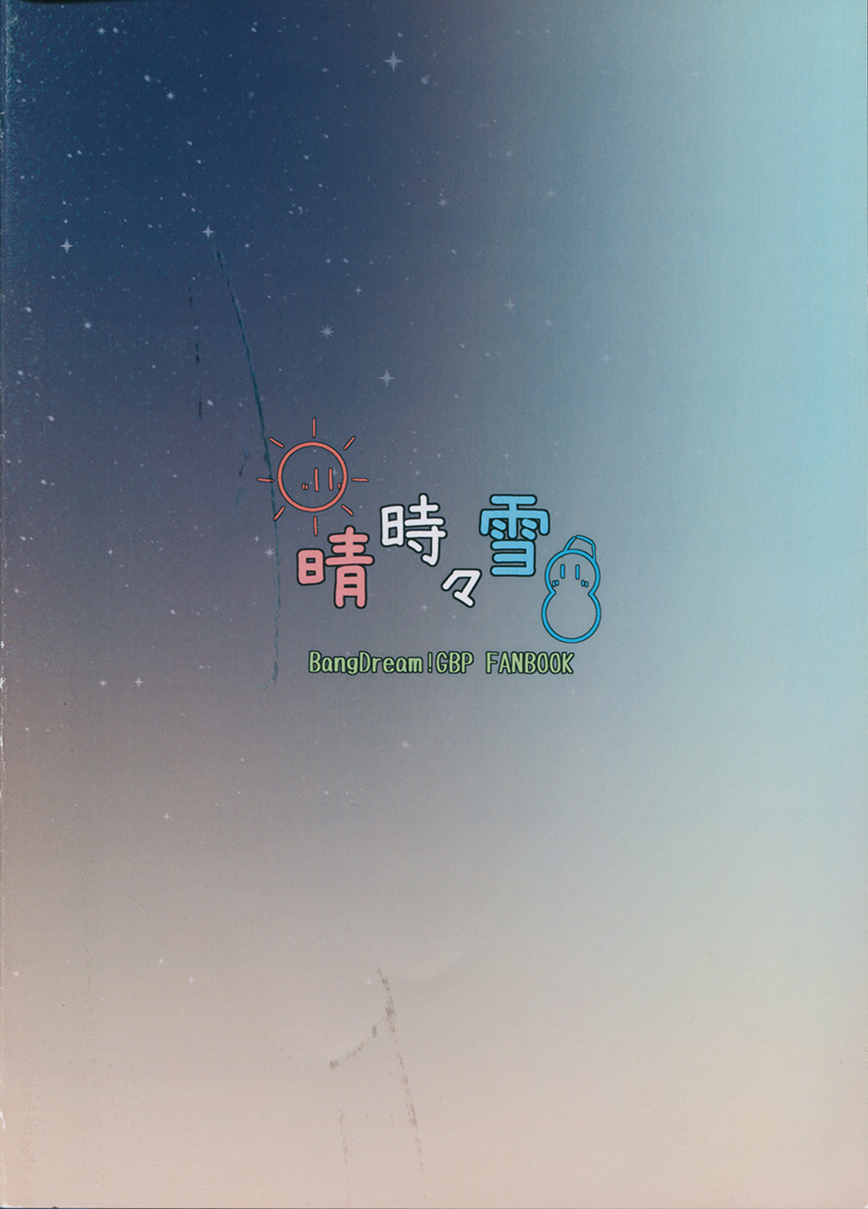 连结夜晚与白昼的鸟儿韩漫全集-短篇无删减无遮挡章节图片 