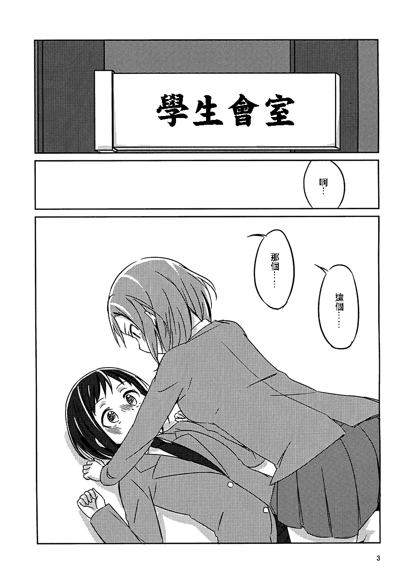连结夜晚与白昼的鸟儿韩漫全集-短篇无删减无遮挡章节图片 
