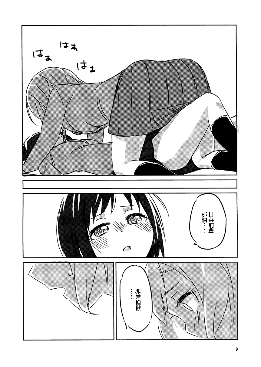 连结夜晚与白昼的鸟儿韩漫全集-短篇无删减无遮挡章节图片 