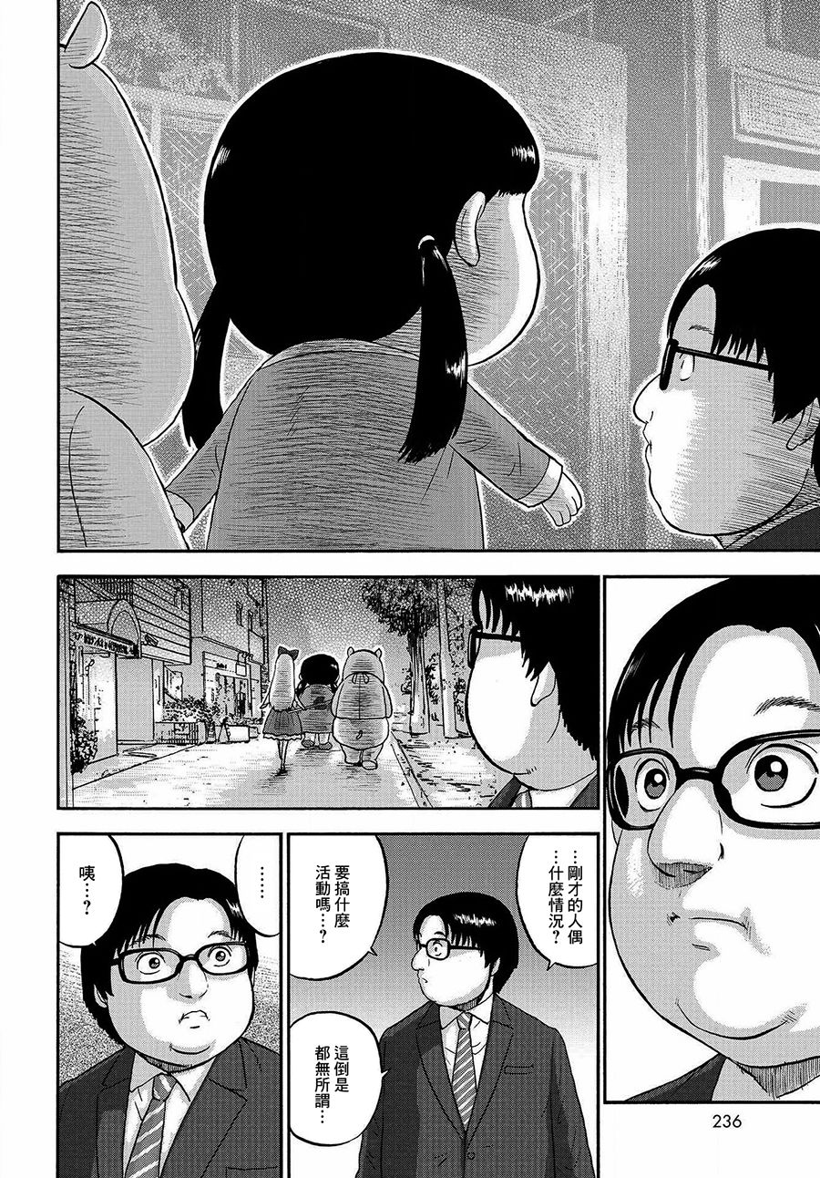 家族对抗杀戮会战韩漫全集-第01话无删减无遮挡章节图片 