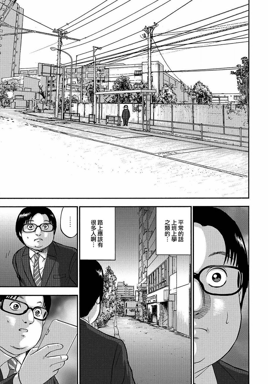 家族对抗杀戮会战韩漫全集-第01话无删减无遮挡章节图片 