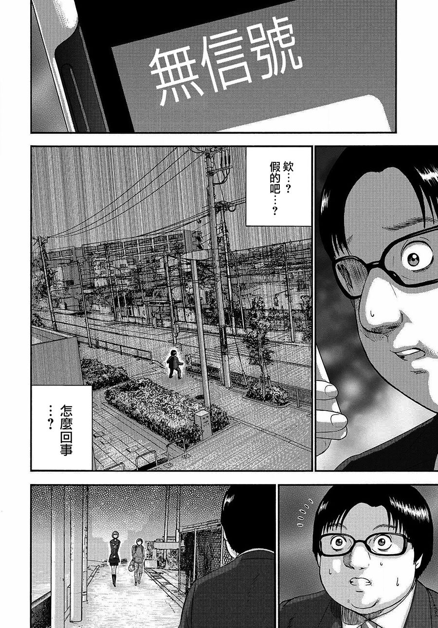 家族对抗杀戮会战韩漫全集-第01话无删减无遮挡章节图片 
