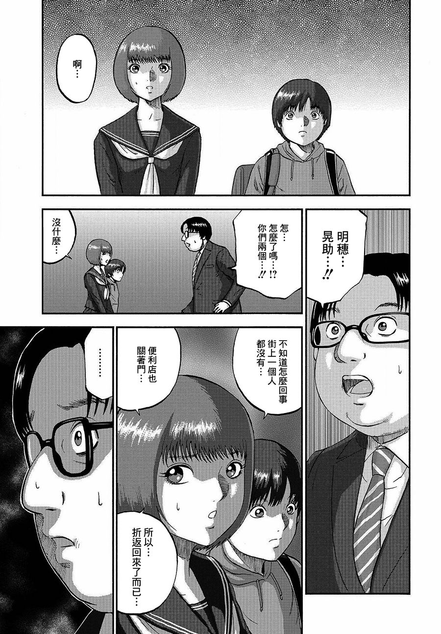 家族对抗杀戮会战韩漫全集-第01话无删减无遮挡章节图片 
