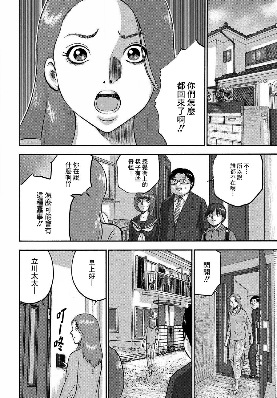 家族对抗杀戮会战韩漫全集-第01话无删减无遮挡章节图片 