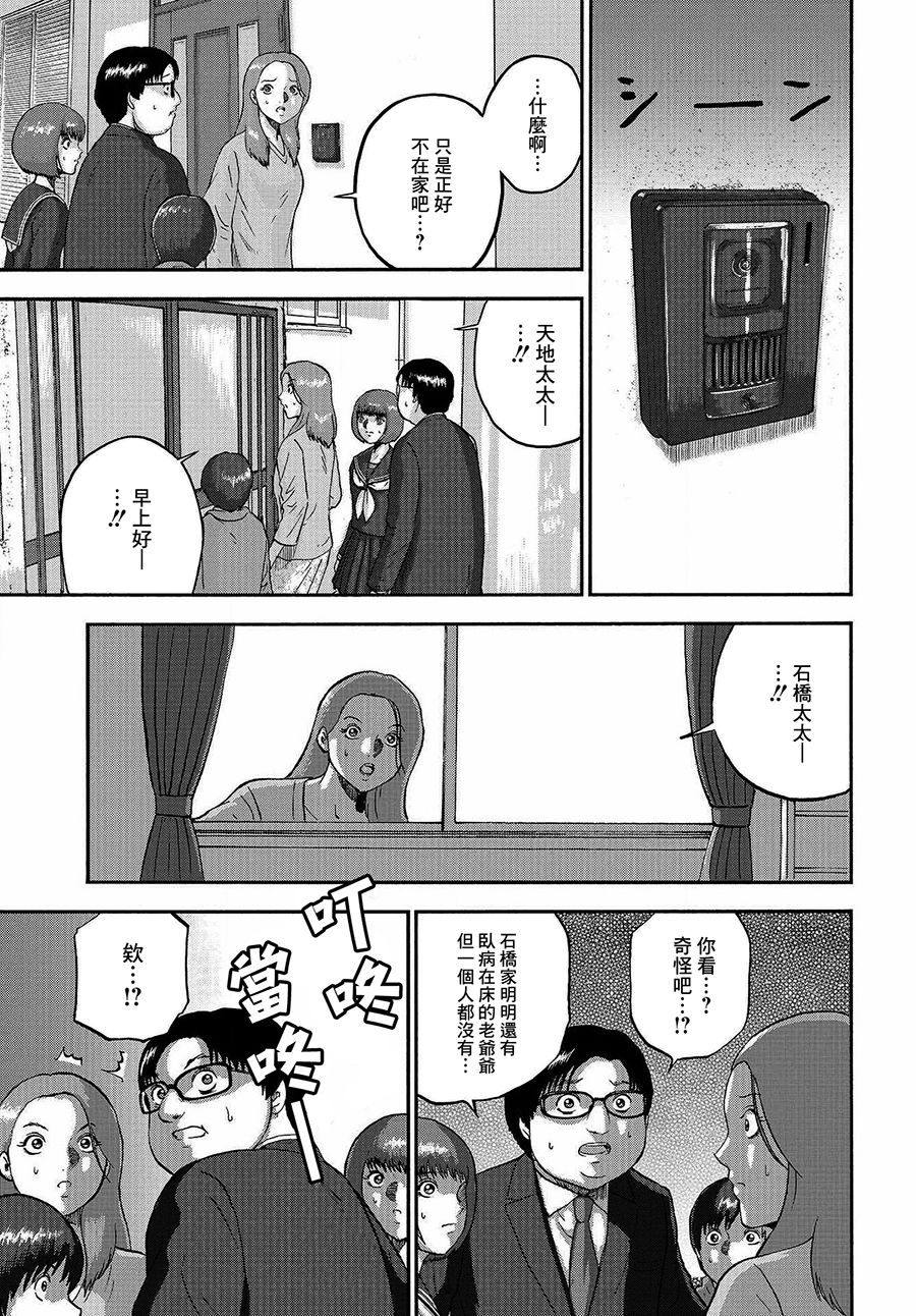 家族对抗杀戮会战韩漫全集-第01话无删减无遮挡章节图片 