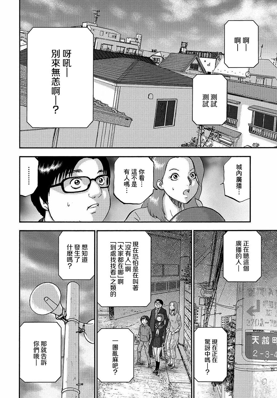 家族对抗杀戮会战韩漫全集-第01话无删减无遮挡章节图片 