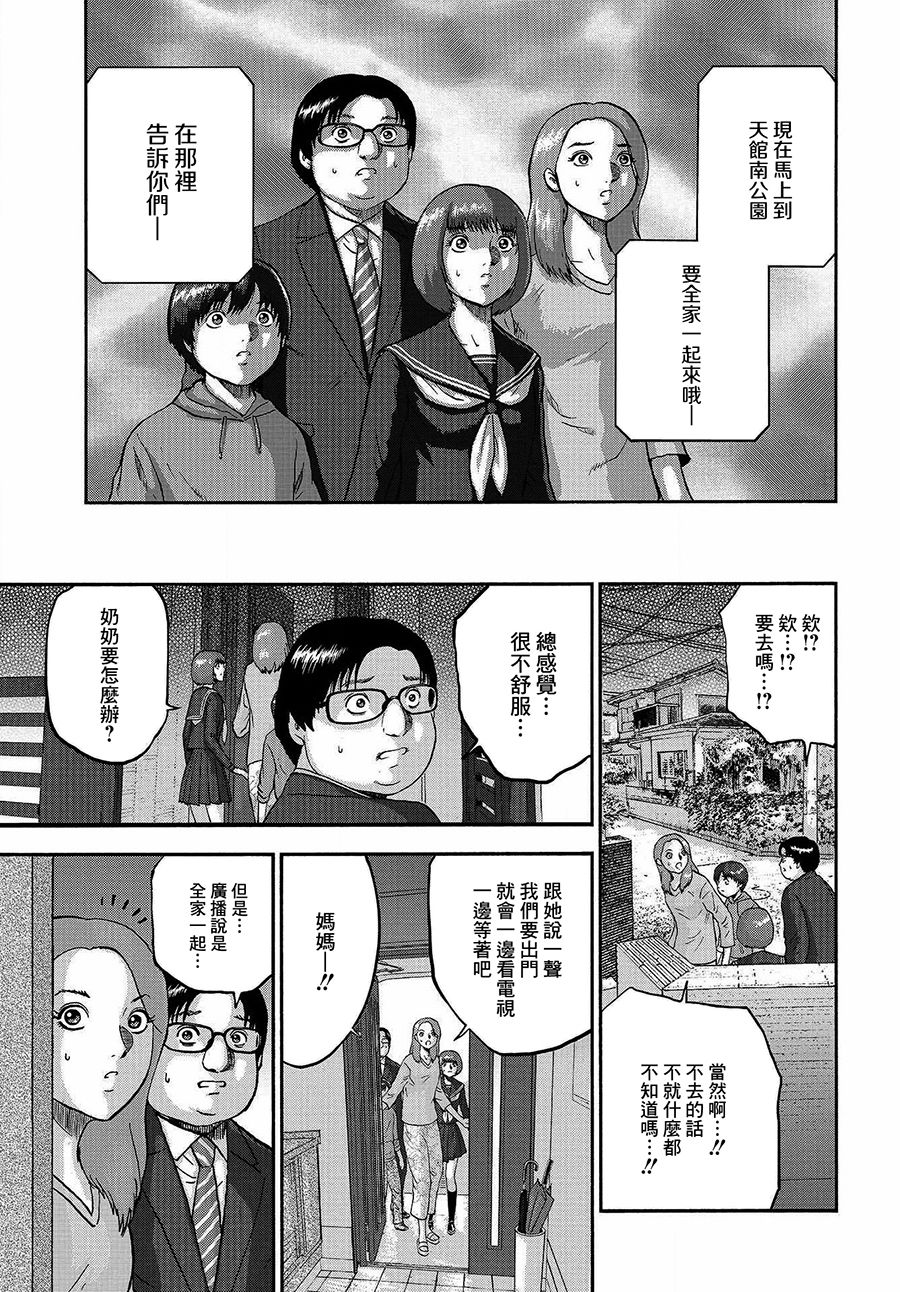 家族对抗杀戮会战韩漫全集-第01话无删减无遮挡章节图片 