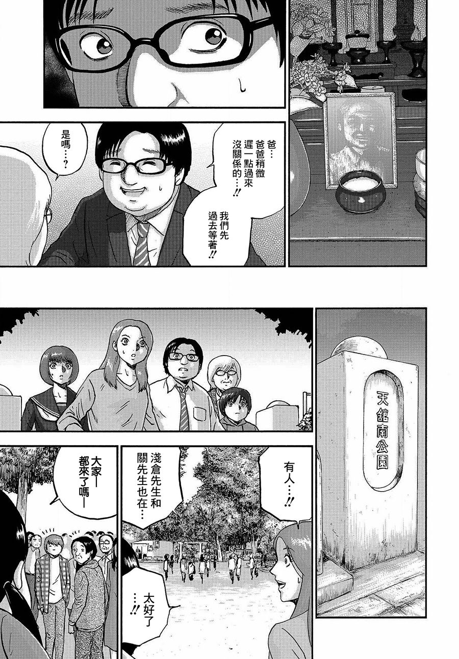 家族对抗杀戮会战韩漫全集-第01话无删减无遮挡章节图片 