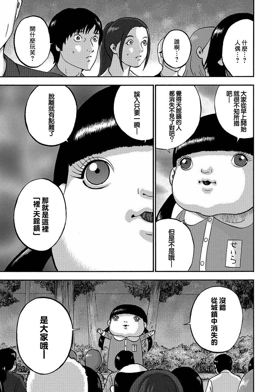 家族对抗杀戮会战韩漫全集-第01话无删减无遮挡章节图片 