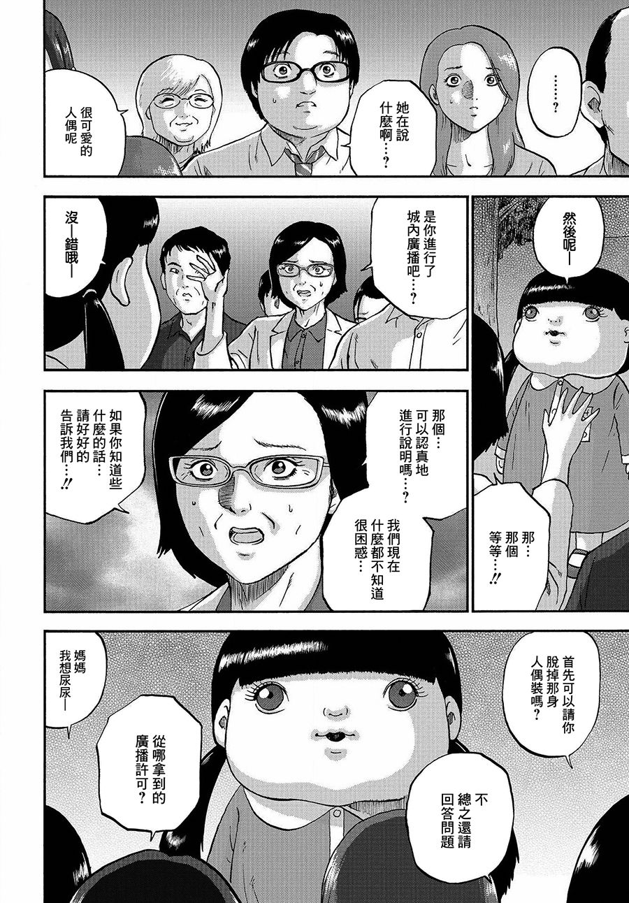 家族对抗杀戮会战韩漫全集-第01话无删减无遮挡章节图片 