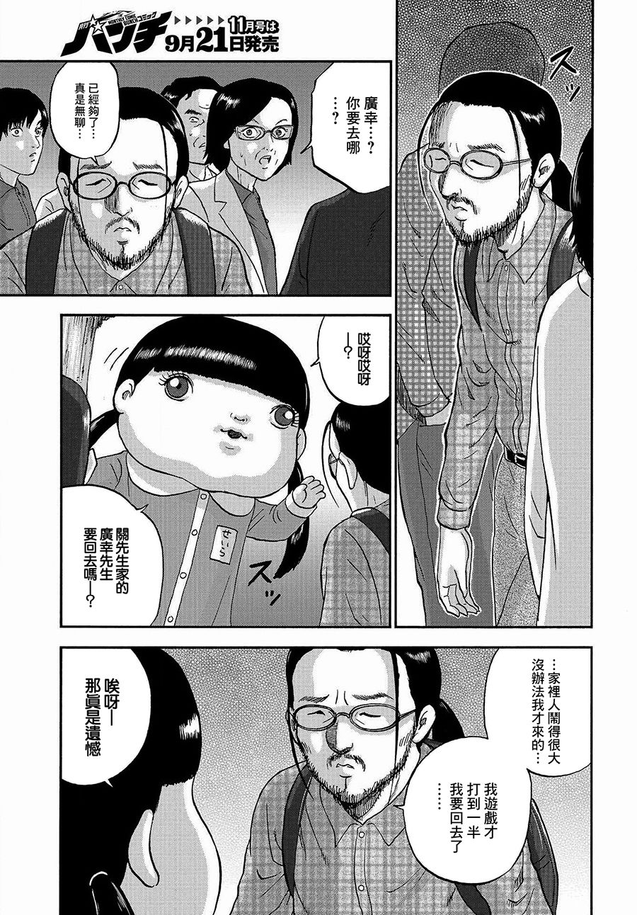 家族对抗杀戮会战韩漫全集-第01话无删减无遮挡章节图片 