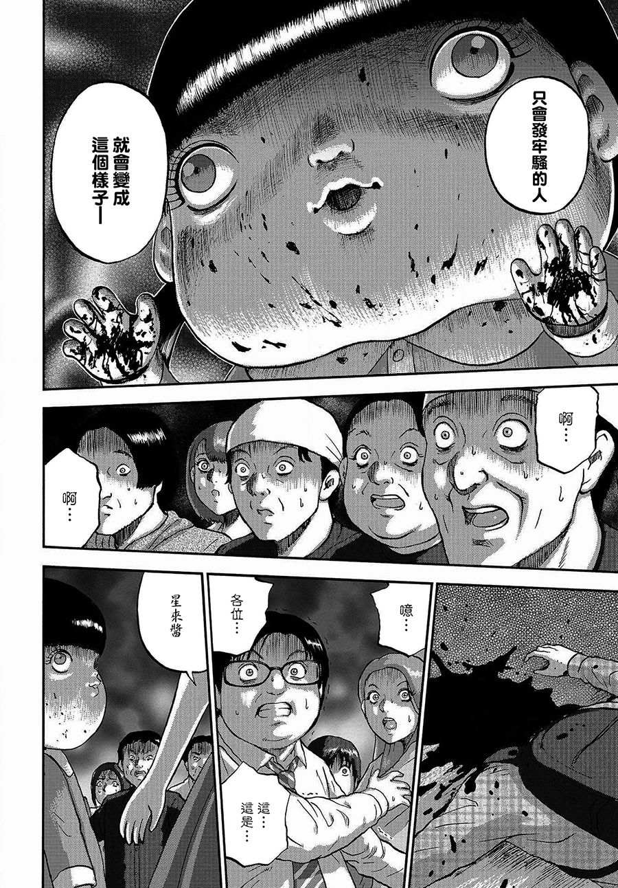 家族对抗杀戮会战韩漫全集-第01话无删减无遮挡章节图片 