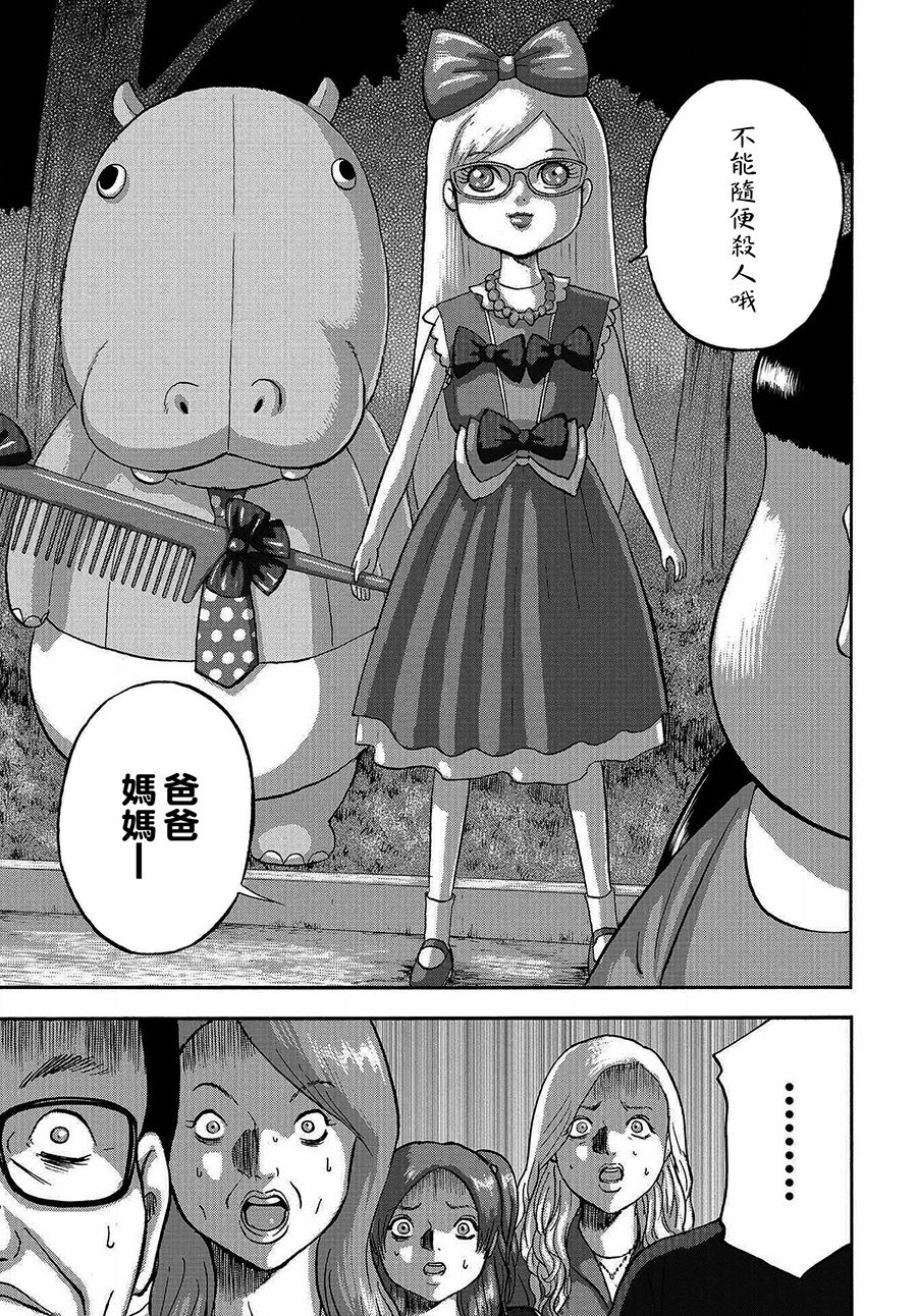 家族对抗杀戮会战韩漫全集-第01话无删减无遮挡章节图片 