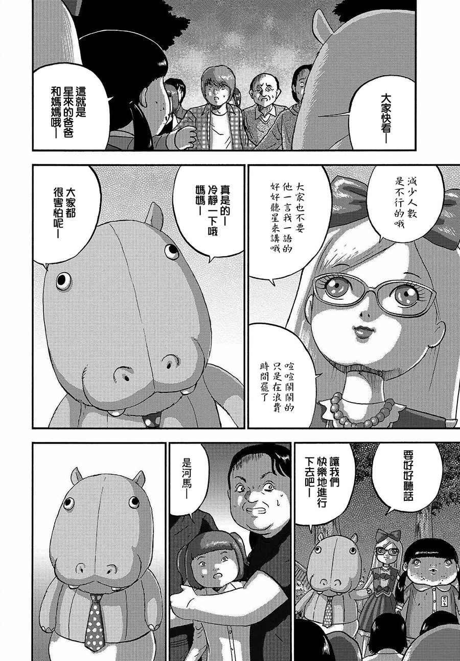 家族对抗杀戮会战韩漫全集-第01话无删减无遮挡章节图片 