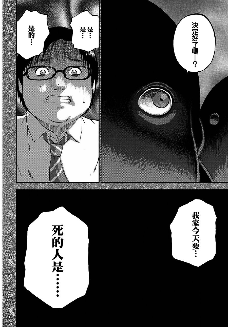 家族对抗杀戮会战韩漫全集-第01话无删减无遮挡章节图片 