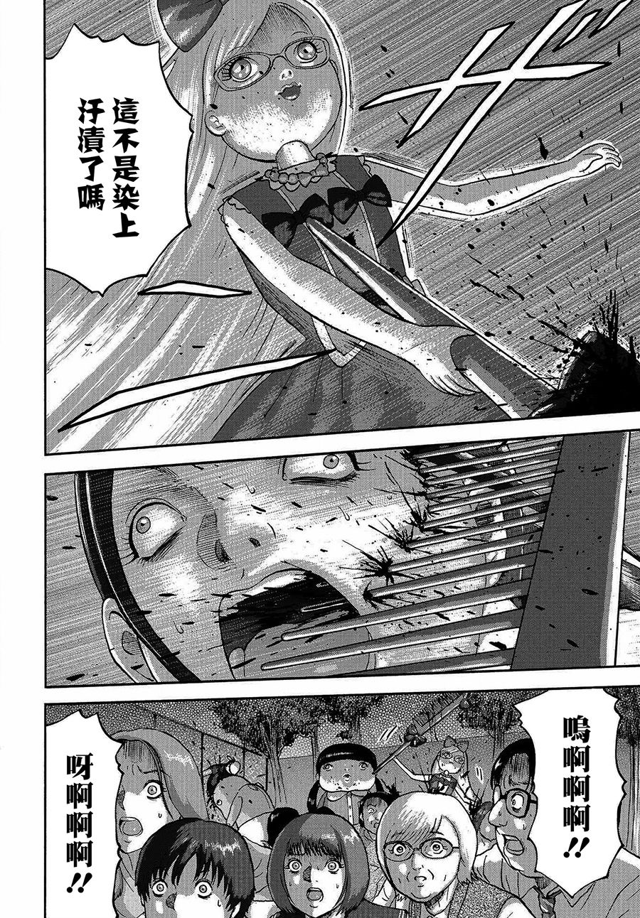 家族对抗杀戮会战韩漫全集-第01话无删减无遮挡章节图片 