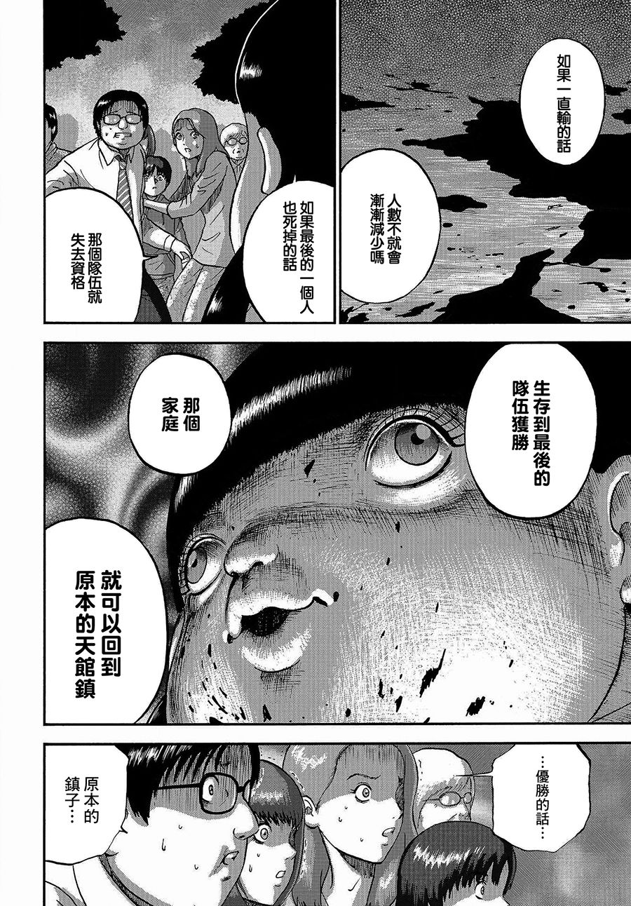 家族对抗杀戮会战韩漫全集-第01话无删减无遮挡章节图片 