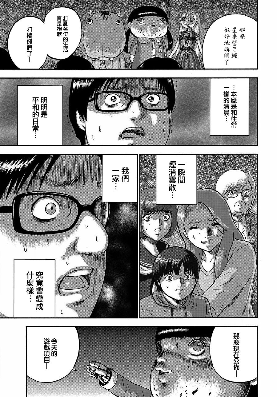 家族对抗杀戮会战韩漫全集-第01话无删减无遮挡章节图片 