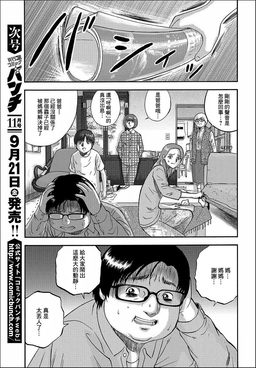 家族对抗杀戮会战韩漫全集-第01话无删减无遮挡章节图片 