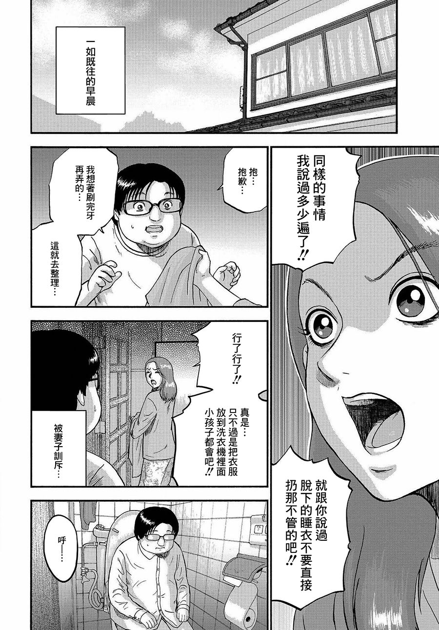 家族对抗杀戮会战韩漫全集-第01话无删减无遮挡章节图片 