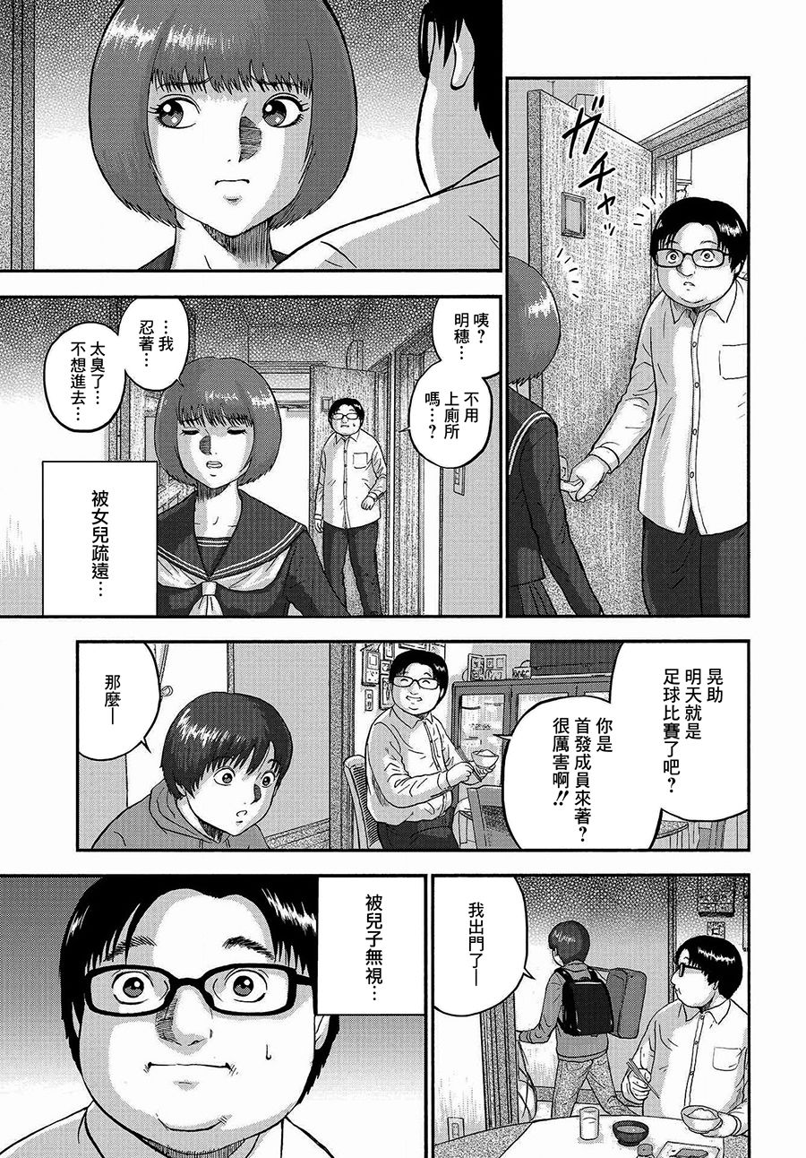 家族对抗杀戮会战韩漫全集-第01话无删减无遮挡章节图片 
